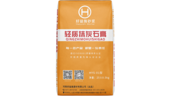 輕質抹灰石膏和重質抹灰石膏有啥不同？